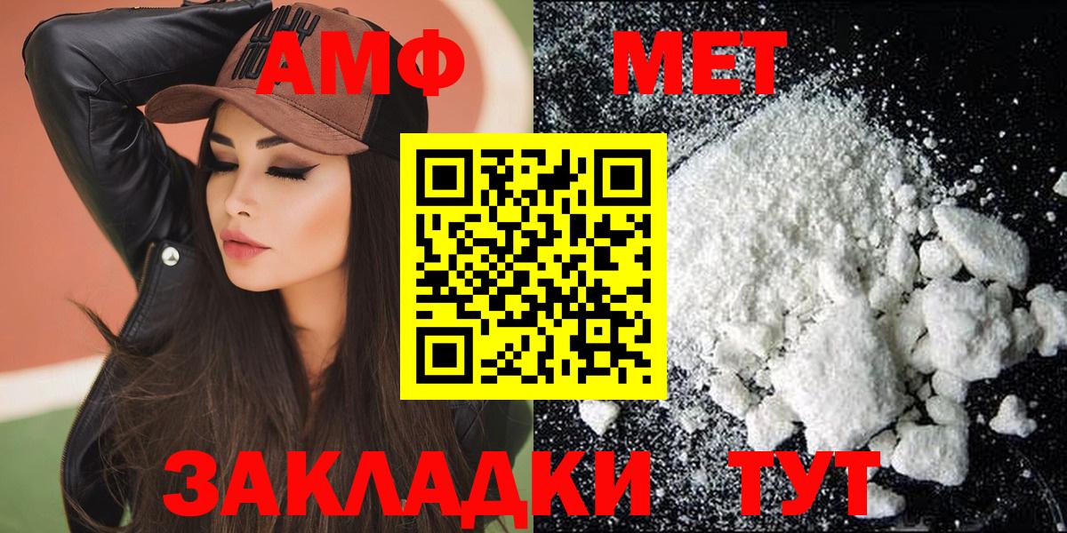 Амфетамин  Амфетамин Розовый  Амфетамин  Тавда  Вход с VPN 