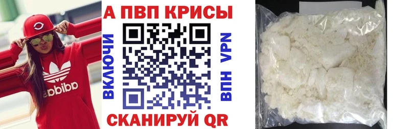 продажа наркотиков  Тавда  Alpha-PVP СК 