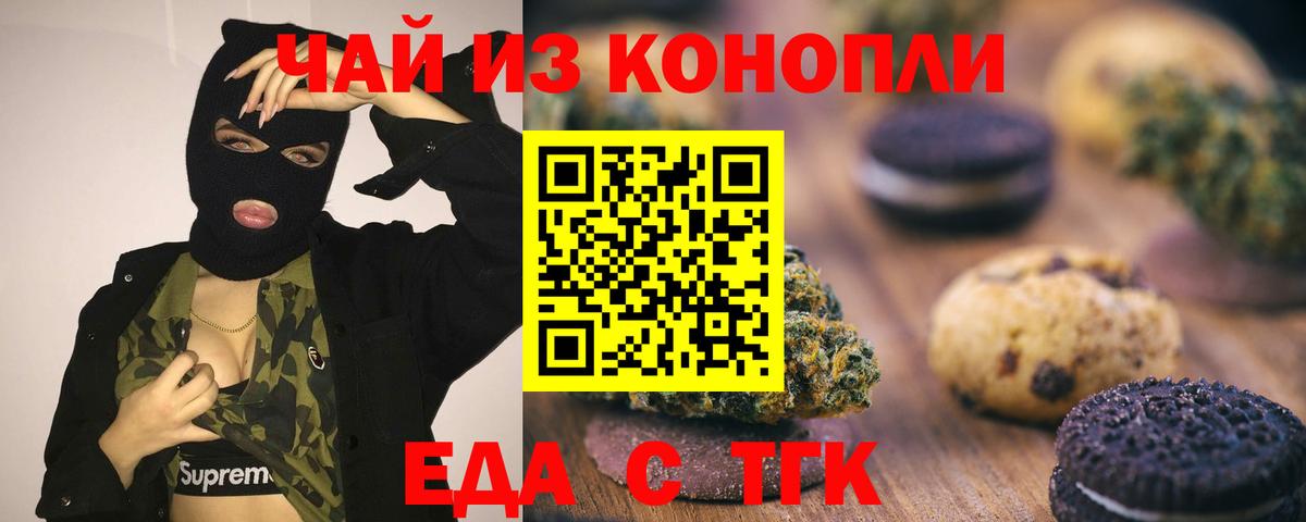 Canna-Cookies конопля Тавда