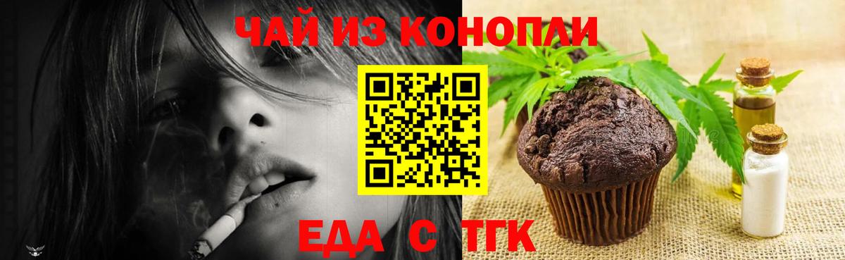 Cannafood марихуана  Вход с VPN  Тавда 