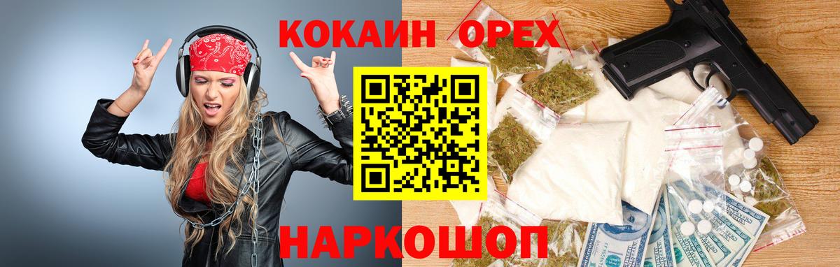 Кокаин 97% Тавда