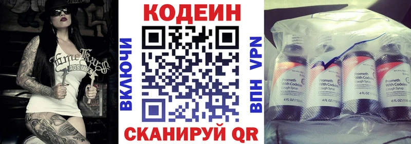 Кодеиновый сироп Lean Purple Drank  цены   Тавда 