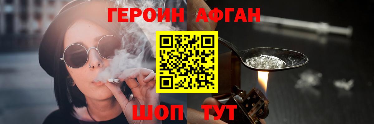 Героин афганец  Героин  Тавда  Вход с VPN 