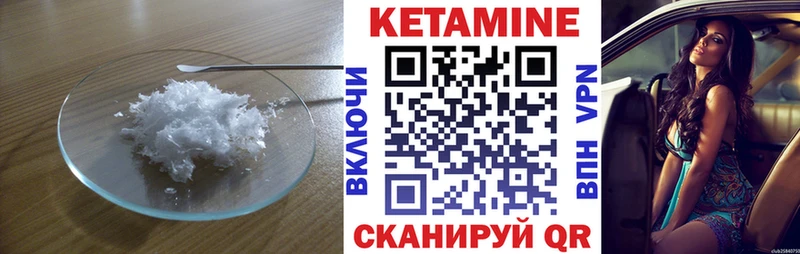 Кетамин VHQ  купить  сайты  Тавда 