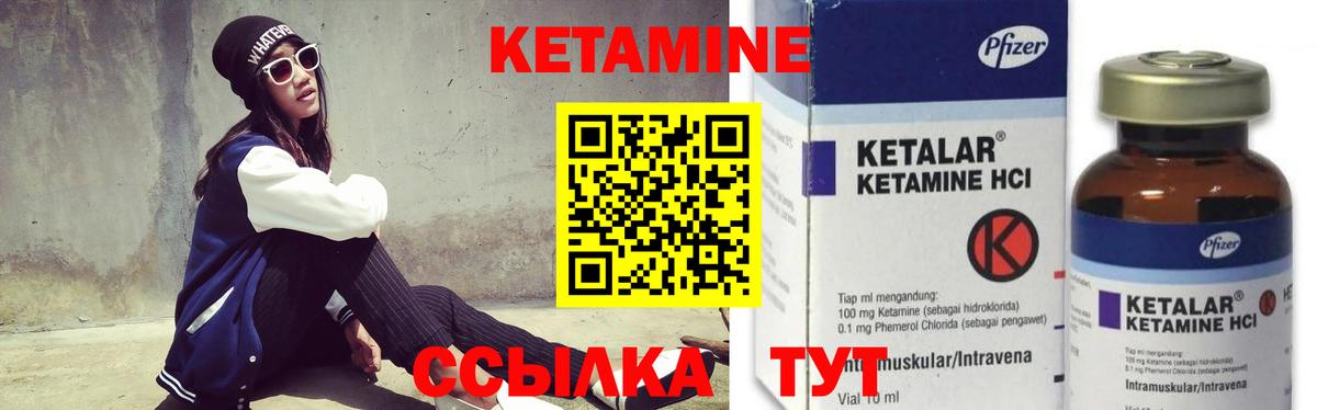 Тавда  КЕТАМИН VHQ  Вход с VPN 