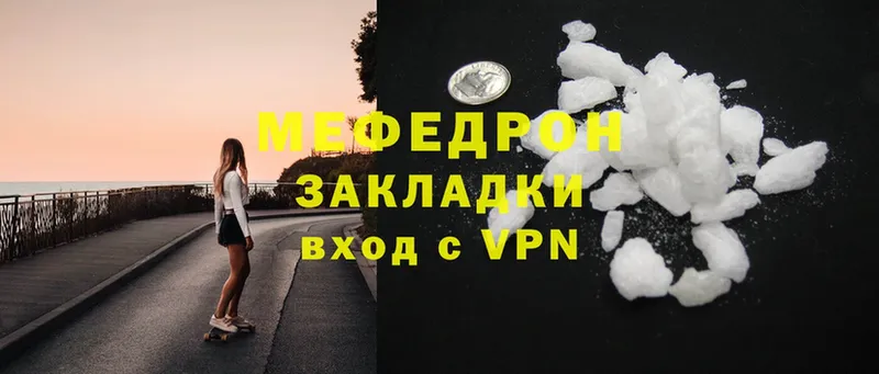 МЕФ VHQ  где продают   Тавда 