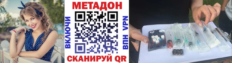 Метадон VHQ  ссылка на мегу маркетплейс  Тавда 