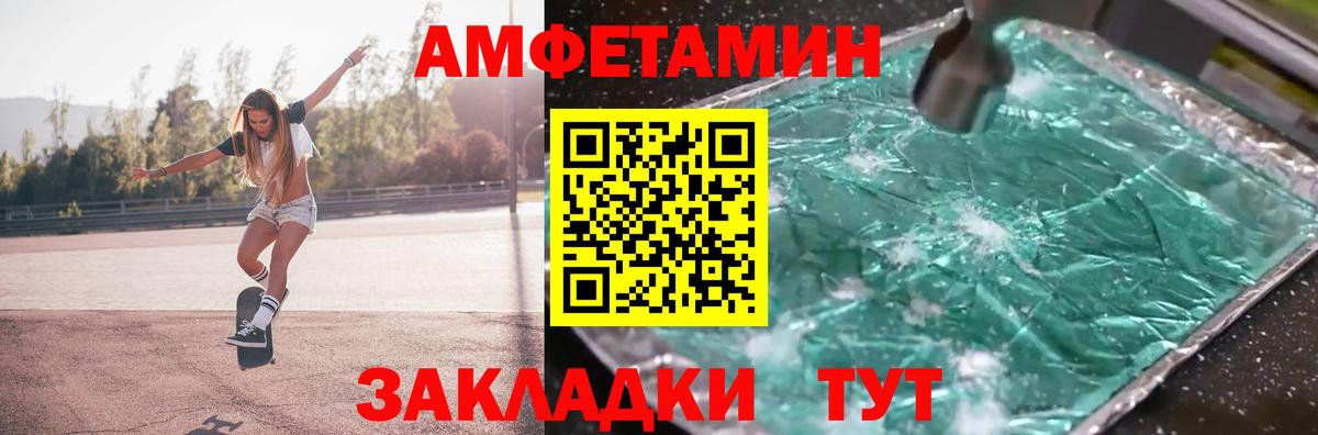 Первитин мет  Первитин мет  Тавда  МЕТАМФЕТАМИН  Вход с VPN 