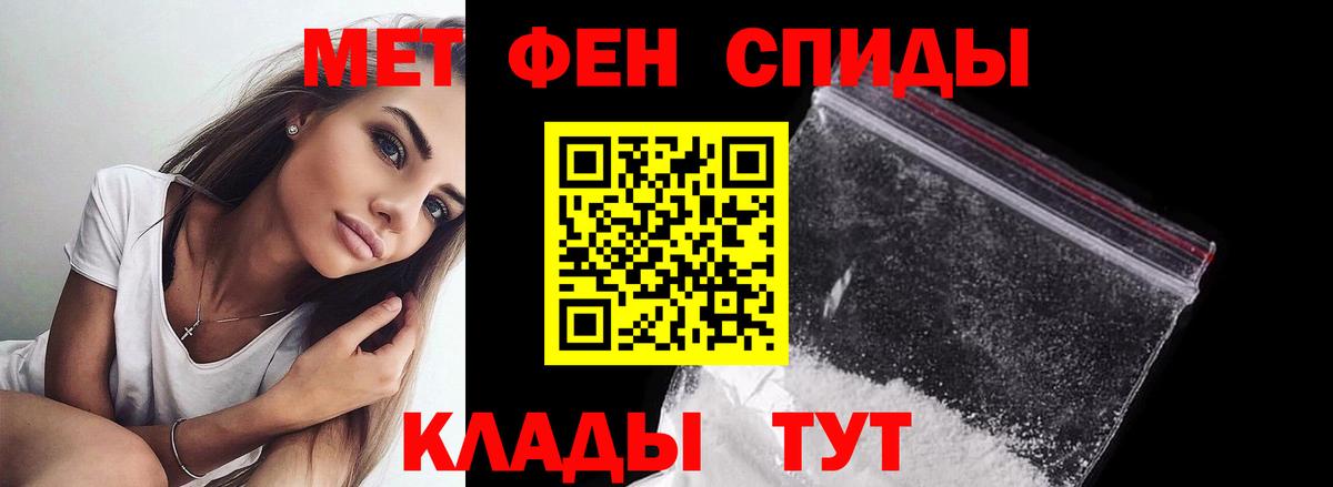 Метамфетамин кристалл Тавда