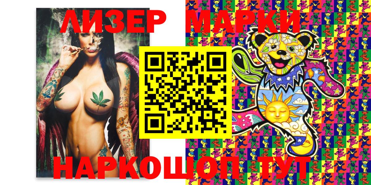 Марки NBOMe 1500мкг Тавда