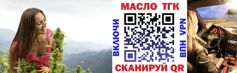 Дистиллят ТГК жижа  Тавда 