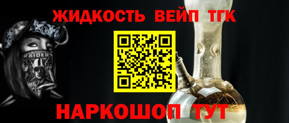 ТГК концентрат Тавда